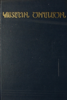 Կազմ; Խմբագրական խորհուրդ