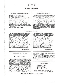 Հանելուկ