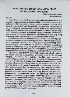 Թուրքական ժխտողականութիւնը Կովկասում (1917-1918)