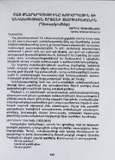 Հայ քնարերգութիւնը խորհրդային եւ անկախութեան շրջանի ճամփաբաժանին