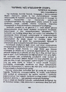 Դարձեալ կ(ը) եղանակիչի մասին