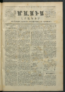 Մասիս, 1873, Քսանեւերկեւերորդ տարի, թիւ 1368 (Մարտ 31)