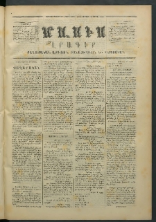 Մասիս, 1873, Քսանեւերկեւերորդ տարի, թիւ 1370 (Ապրիլ 6)