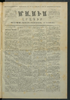 Մասիս, 1873, Քսանեւերկեւերորդ տարի, թիւ 1371 (Ապրիլ 12)