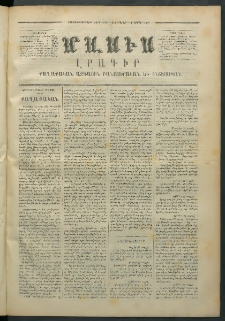 Մասիս, 1873, Քսանեւերկեւերորդ տարի, թիւ 1372 (Ապրիլ 14)