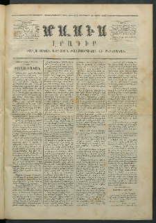 Մասիս, 1873, Քսանեւերկեւերորդ տարի, թիւ 1373 (Ապրիլ 17)