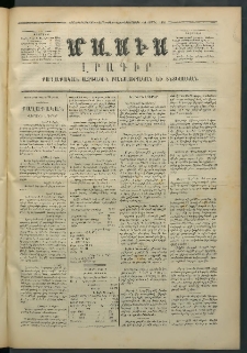 Մասիս, 1873, Քսանեւերկեւերորդ տարի, թիւ 1376 (Ապրիլ 24)