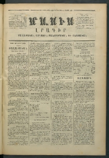 Մասիս, 1873, Քսանեւերկեւերորդ տարի, թիւ 1379 (Մայիս 1)