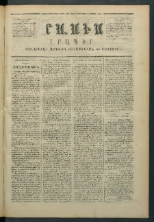 Մասիս, 1873, Քսանեւերկեւերորդ տարի, թիւ 1382 (Մայիս 8)