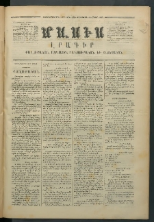 Մասիս, 1873, Քսանեւերկեւերորդ տարի, թիւ 1385 (Մայիս 15)