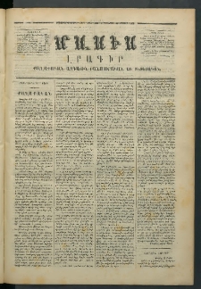 Մասիս, 1873, Քսանեւերկեւերորդ տարի, թիւ 1387 (Մայիս 22)