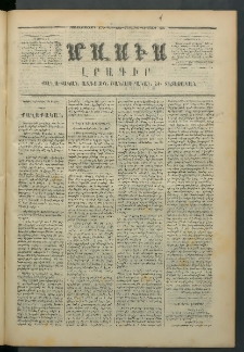 Մասիս, 1873, Քսանեւերկեւերորդ տարի, թիւ 1388 (Մայիս 24)