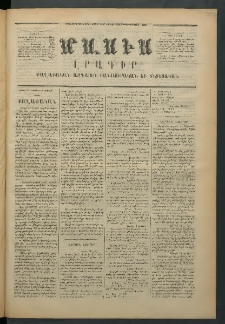 Մասիս, 1873, Քսանեւերկեւերորդ տարի, թիւ 1395 (Յունիս 9)