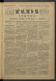 Մասիս, 1873, Քսանեւերկեւերորդ տարի, թիւ 1400 (Յունիս 22)