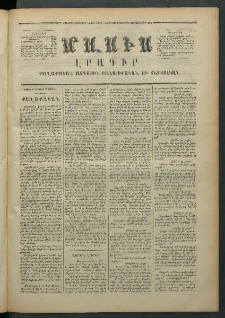 Մասիս, 1873, Քսանեւերկեւերորդ տարի, թիւ 1410 (Յուլիս 18)