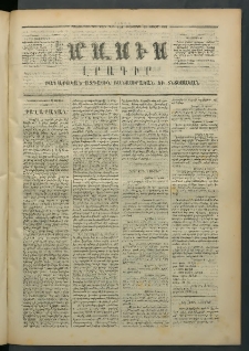 Մասիս, 1873, Քսանեւերկեւերորդ տարի, թիւ 1414 (Յուլիս 26)