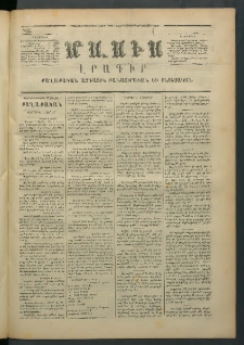 Մասիս, 1873, Քսանեւերկեւերորդ տարի, թիւ 1415 (Յուլիս 28)