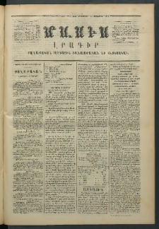 Մասիս, 1873, Քսանեւերկեւերորդ տարի, թիւ 1434 (Սեպտեմբեր 11)
