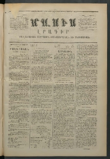 Մասիս, 1873, Քսանեւերկեւերորդ տարի, թիւ 1444 (Հոկտեմբեր 4)