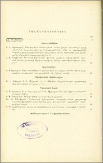Բովանդակություն