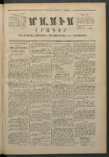 Մասիս, 1873, Քսանեւերկեւերորդ տարի, թիւ 1452 (Հոկտեմբեր 23)