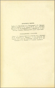 Խմբագրական կոլեգիա