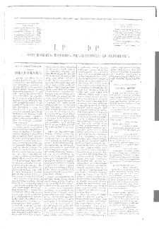 Մասիս, 1873, Քսանեւերկեւերորդ տարի, թիւ 1476 (Դեկտեմբեր 18)