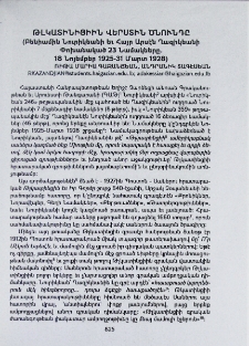 Թլկատինցիին Վերստին ծնունդը (Բենիամին Նուրիկեանի եւ Հայր Արսէն Ղազիկեանի փոխանակած 23 նամակները․ 18 նոյեմբեր 1925-31 մարտ 1928)