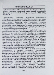 Կարէն Մաթեւոսեան, Աւետ Աւետիսեան, Արա Զարեան, Քրիստին Լամուրէ, Դադիվանք․ Վերածնուած Հրաշք, Երեւան,«Վիկտորիա» միջազգային բարեգործական հիմնադրամ, տպարան «Մոա» ՍՊԸ, 2018, 224 էջ
