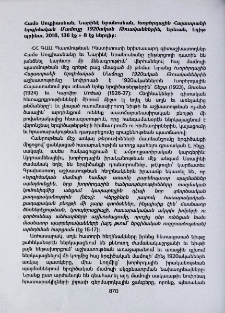 Համօ Սուքիասեան, Նարինէ Երանոսեան, Խորհրդային Հայաստանի Երգիծական Մամուլը 1920 ական թուականներին, Երեւան, Էդիթ պրինտ, 2018, 136 էջ +8 էջ ներդիր