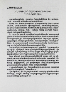 Ինչպիսի՞ Հայագիտութիւն՝ 21րդ դարուն