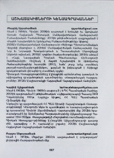 Աշխատակիցներու կենսագրականներ