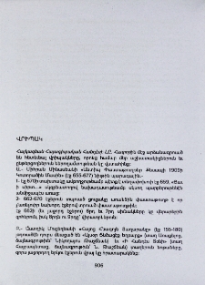 Վրիպակ
