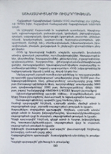 Աշխատակիցներու ուշադրութեան