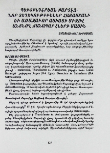 Պեւտինգէրեան Քարտէզ․ նոր տեղեկութիւններ Հայաստանի եւ Առաջաւոր Ասիայի միջոցով ճանապարհների մասին