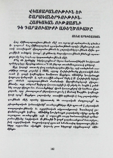 Վկայաբանութիւն եւ շարականերգութիւն․ հայկական ութձայնի ԴԿ դարձուածքի առեղծուածը