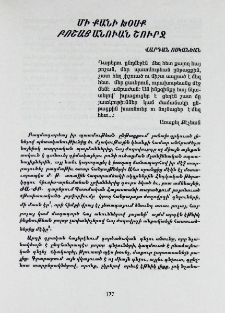 Մի քանի խօսք բաշայ անուան շուրջ