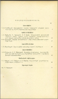 Բովանդակություն