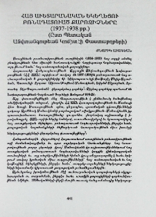 Հայ Աւետարանական Եկեղեցու բռնադատուած քարոզիչները (1937-1938թթ․)