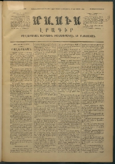 Մասիս, 1874, Քսաներեքերորդ տարի, թիւ 1528 (Մայիս 4)