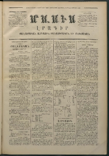 Մասիս, 1874, Քսաներեքերորդ տարի, թիւ 1526 (Ապրիլ 30)