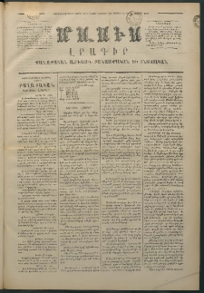 Մասիս, 1874, Քսաներեքերորդ տարի, թիւ 1522 (Ապրիլ 20)