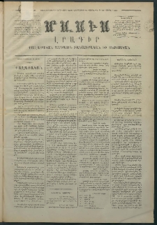 Մասիս, 1874, Քսաներեքերորդ տարի, թիւ 1518 (Ապրիլ 11)