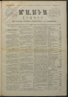 Մասիս, 1874, Քսաներեքերորդ տարի, թիւ 1510 (Մարտ 19)