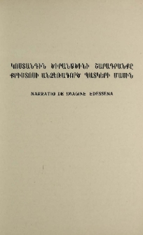 Կոնստանդին Ծիրանածինի շարադրանքը Քրիստոսի անձեռագործ պատկերի մասին=Narratio de Imagine Edessena