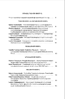 Բովանդակություն; Содержание; Content