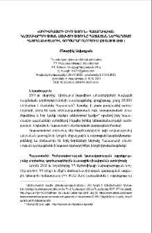 «Սիրիահայերի միություն» հասարակական կազմակերպության աջակցությունը Հայաստան ներգաղթած հայրենակիցներին գործարար ոլորտում (2013-2018 թթ.)