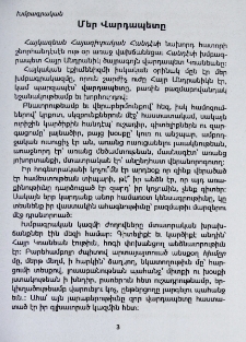Մեր Վարդապետը