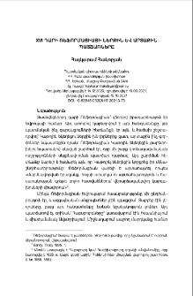 XVI դարի Ռեֆորմացիայի ներքին և արտաքին պատճառները