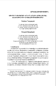 Սուբուր/Սուբարտու երկիրն Ադաբի արքա Լուգալ-Աննե-Մունդուի արձանագրությունում